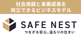SAFE NEST